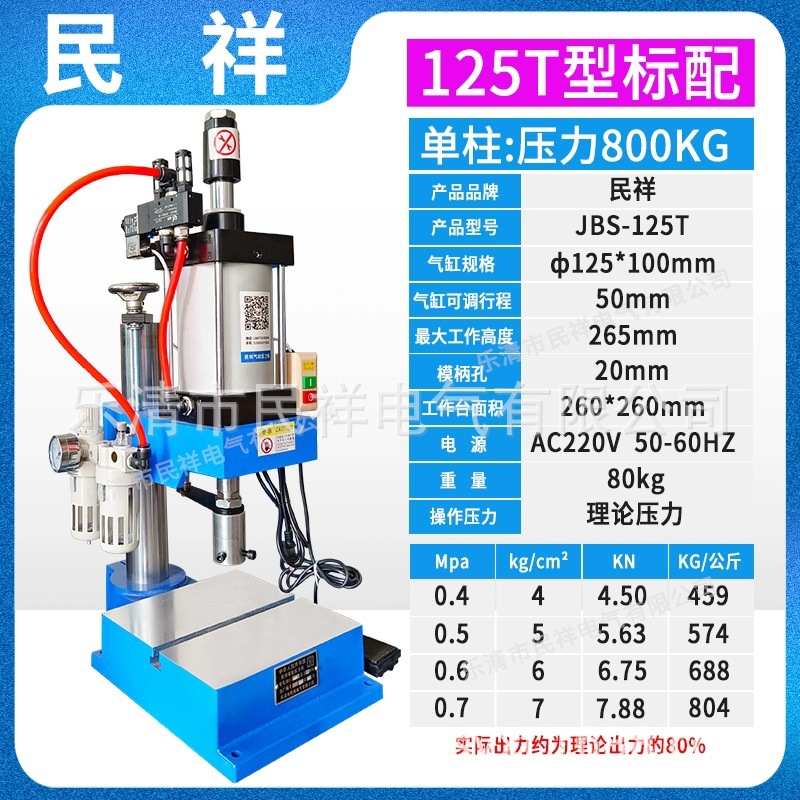 125T 800KG foot control
