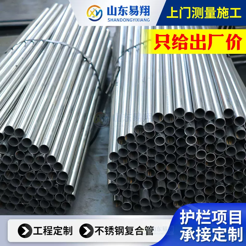 304不锈钢复合管38*2 80*2.5复合圆管景区河道桥梁用碳素复合管