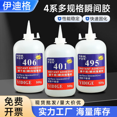 批发大瓶401系列多规格强力速干胶粘塑料金属橡胶皮革木材万能胶