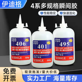 批发大瓶401胶水系列多规格强力速干胶粘塑料金属橡胶皮革万能胶