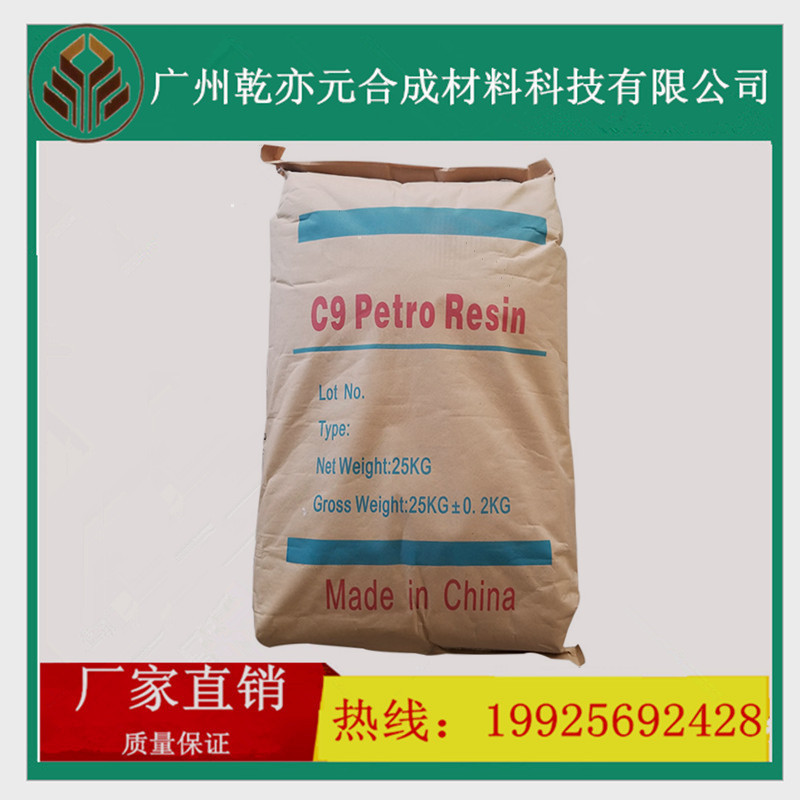 浙江恒河C9石油树脂 PR-110石油树脂/增粘性好/相溶性强