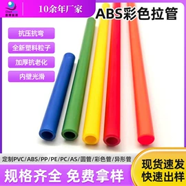 ABS管;PVC管;元器件包装