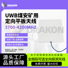 3700-4200MHzú���V��uwb��������λ�y��3.7-4.2G����ƽ���쾀