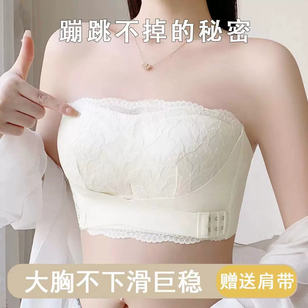 Нескользящее бюстье underwear, поддерживающее невидимая тонкая верхняя часть бюстгальтера