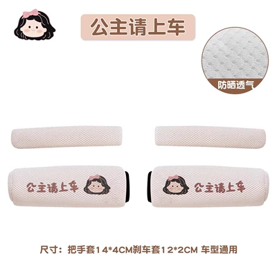 protection gloves, windproof, sun-blocking, breathable: Handlehold cover - princess-qing-gets-into-the-car-handlebar-cover-brake-cover-set-universal