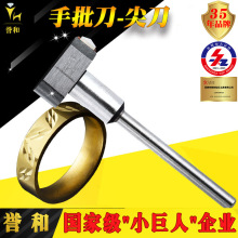 誉和金刚石手批花尖刀 MCD单晶钻石首饰刀具戒指手镯打磨机雕刻刀