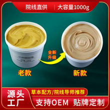 草本大黄膏出油膏涂抹式紧致膏然脂膏纤体霜美容院减重按摩膏