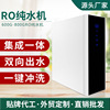 家用净水机 600G RO反渗透纯水机净水器过滤器 厂家直销爆款