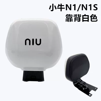 Rear Backrest for Niu Electric Scooter Uqi U+B U2 N1S Nqi Modified Rear Carrier with Passenger Seat Cushion (Electric car tail box) - maverick-n1n1s-backrest-white-other