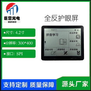 4.2��ȫ���o����@ʾ�� �ڰ��� 300*400 tftģ�M 21PIN SPI�ӿ�