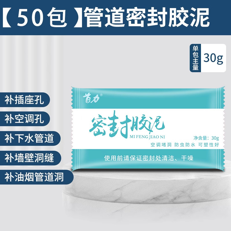 最初の力はゴム泥のエアコンの穴を密封して穴を塞いで壁の泥を補充します。防水は下水道を塞いでゴム泥の卸売りを塞いでいます。|undefined
