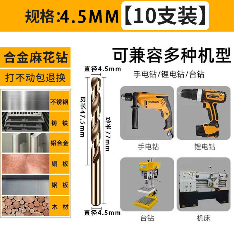 4.5mm [10개 가격] 21개 한정 - 핫 모델 추천 - 점토처럼 철을 깎는다
