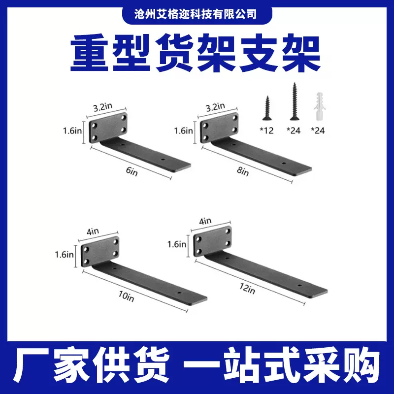 重物货架支架T型悬浮托板创意壁挂隔板三角隐藏展示架承重收纳