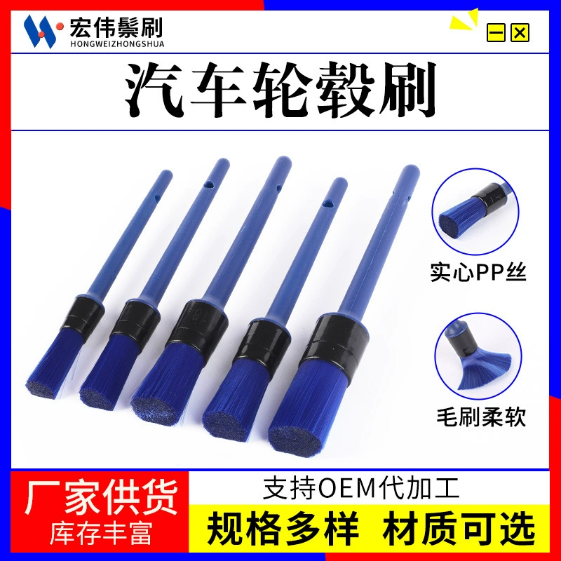 Щетка для автомобильных колес Красота для мойки автомобиля Детали щетки из пяти частей Синий щетка для мойки автомобиля