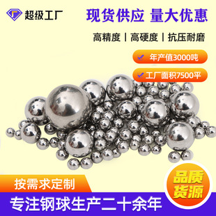 304 Solid Stainless Steel Ball Pinball Machine Stainless Steel Ball Precision Stainless Steel Solid Wear-Resistant 304 Stainless Steel Ball