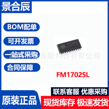 ȫ��ԭ�bFM1702SL���bSOP-24 �ӿ�оƬ �o�����l��оƬ