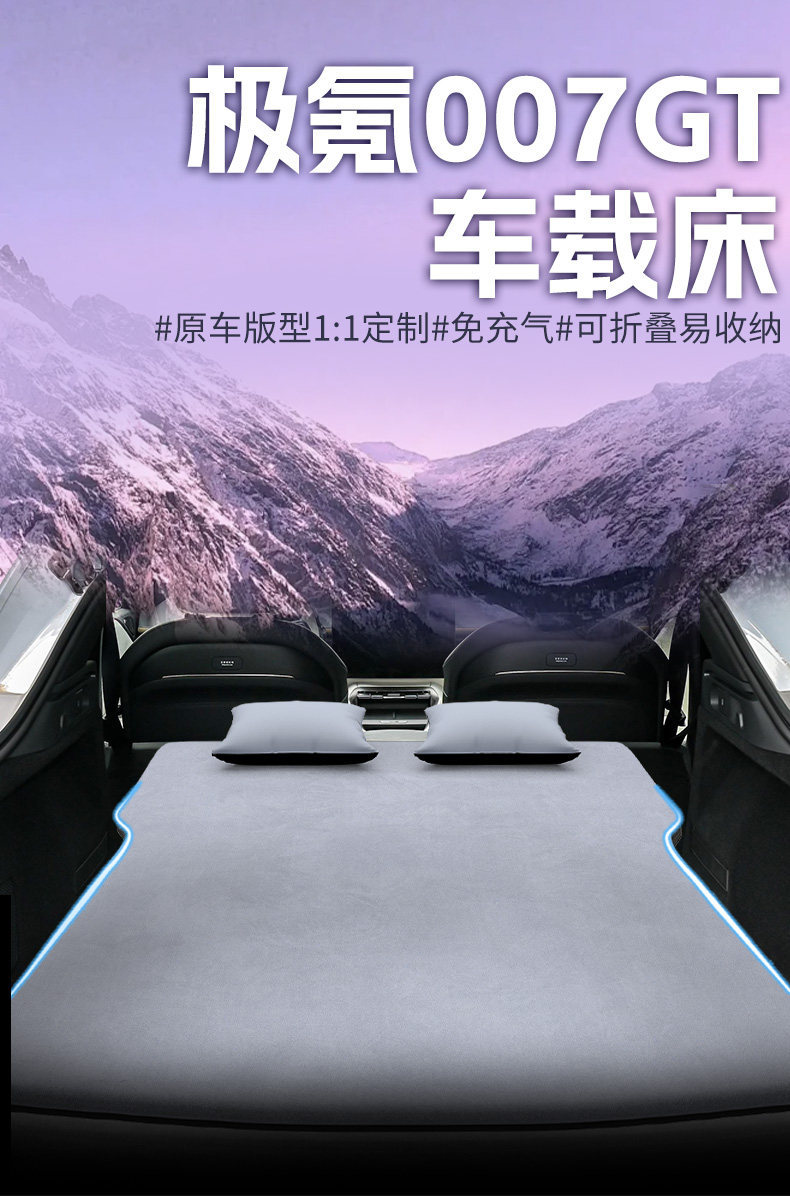 Zeekr 007Gt Car Mattress Leveling Inflatable Trunk Sleeping Pad Sleeping Gadget Rear Car Air Mattress