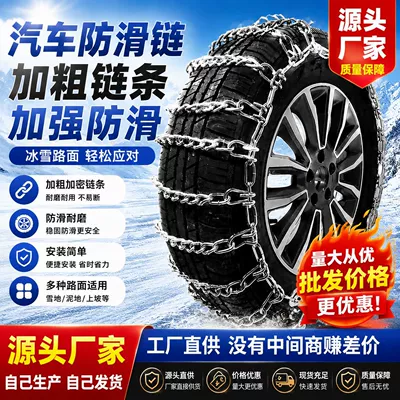 for trucks, new type that does not: Tire snow chain