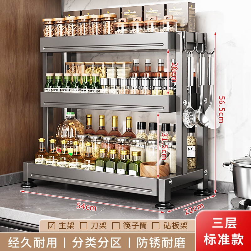 厨房置物架不锈钢家用台面多功能刀架筷子调味品酱油收纳调料架子|undefined