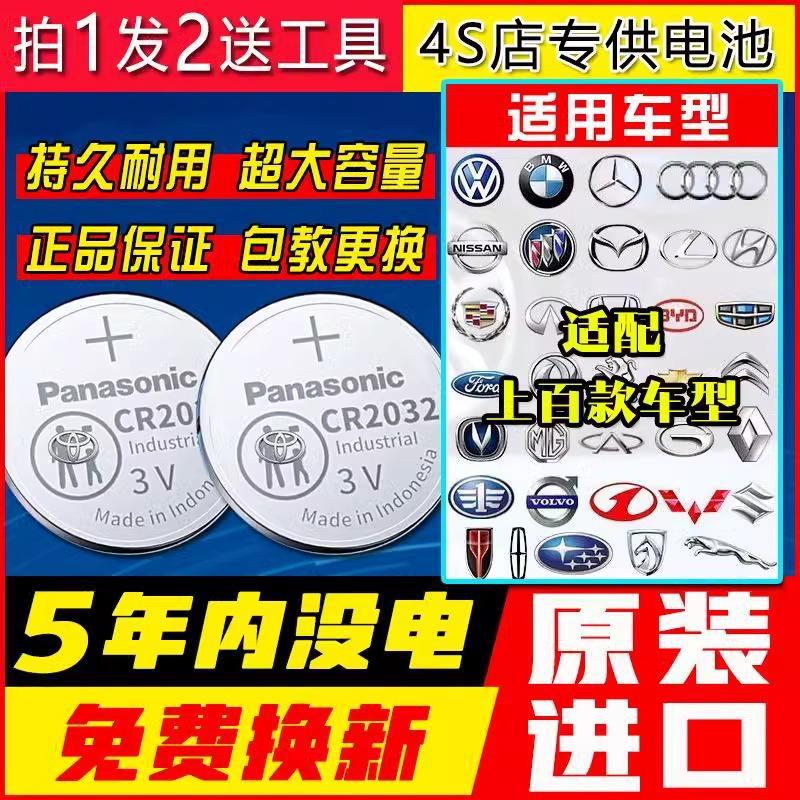 Gran capacidad CR2032/CR2025 coche control remoto llave botón batería electrónica 3V