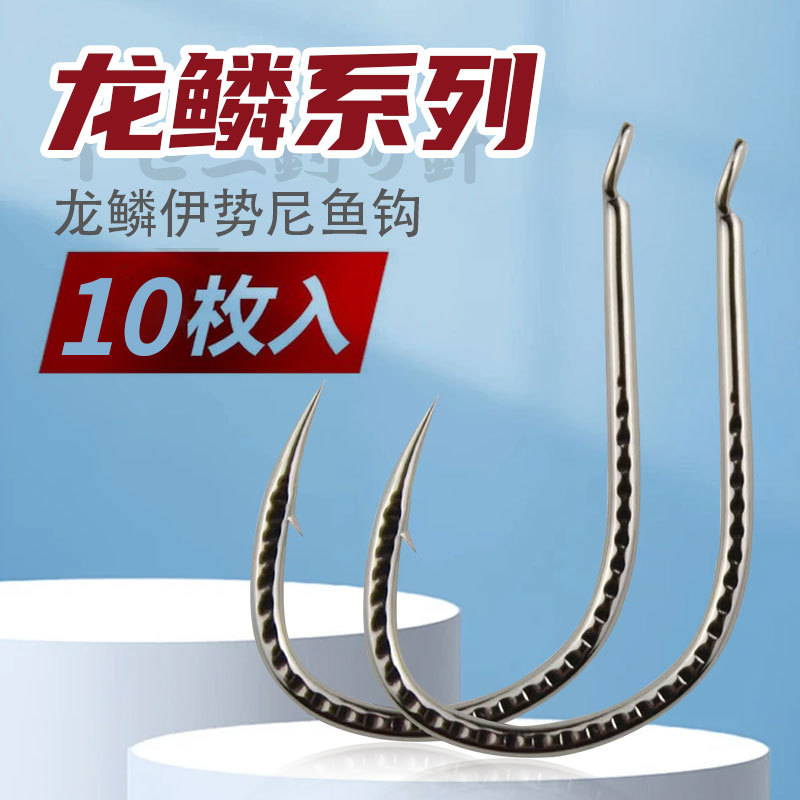 Dragon Scale Snake Unicorn Iseni Fish Hook Large Fish Hook Bulk Reinforced Barbed Taiwan Fishing Hook for Crucian Carp and Grass Carp Fishing Tackle