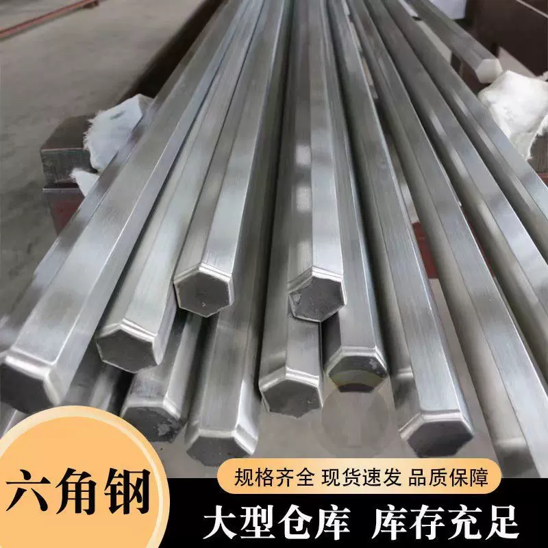 不锈钢棒304 316圆钢 对边六角303不锈钢易车加工六角棒 非标制作