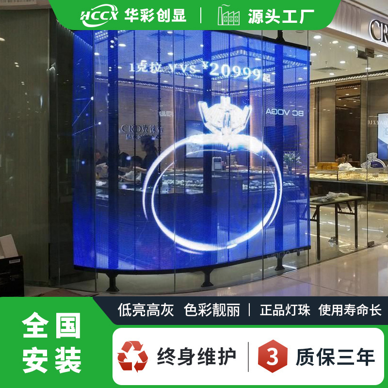 室内フルカラーled透明スクリーンジュエリー店電子ガラススクリーンledスクリーン広告宣伝ledディスプレイ|undefined