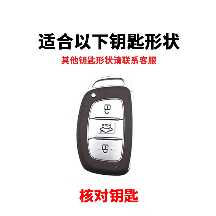 Suitable for Hyundai Tucson key case, high-end Langdong, Mingtu interior, Lingdong, Yue Na, Sonata 9 key cover