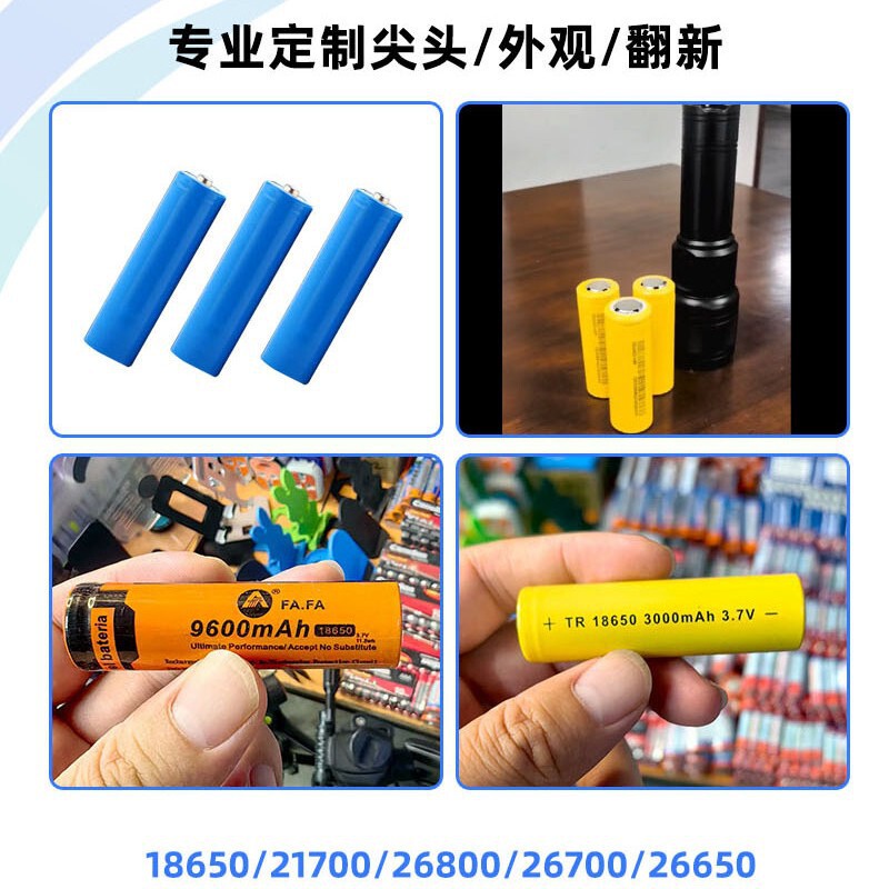 18650锂电池大容量3500毫安3.7V玩具头灯强光手电筒户外照明电池|undefined
