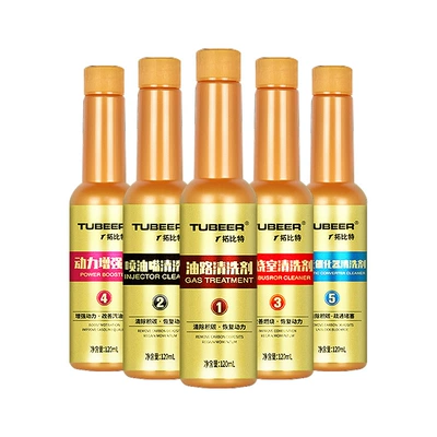 Factory direct fuel system additive carbon scavenger car fuel treasure exhaust pipe three-way catalytic cleaning (Motor gasoline additive) - national-standard-version-5-sets-of-combined-suit