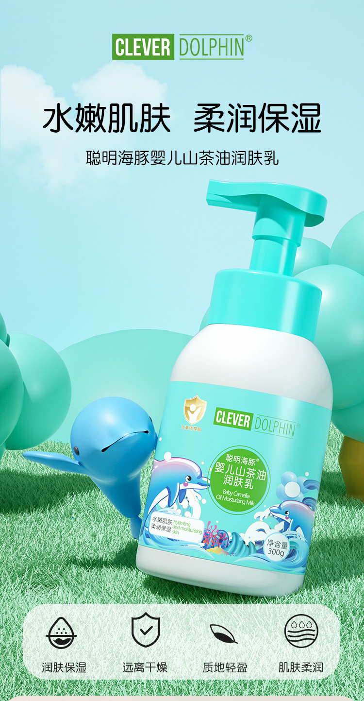 婴儿山茶油润肤乳详情_01.jpg