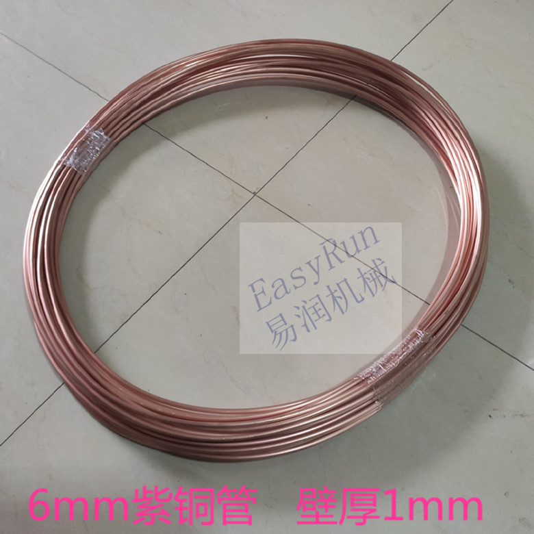 6mm纯铜空心油管外径6内径4铜管金属管机床润滑油管空调紫铜管