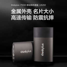 thinkplus移动固态硬盘US202高速USB3.1外接ssdTypec接口金属