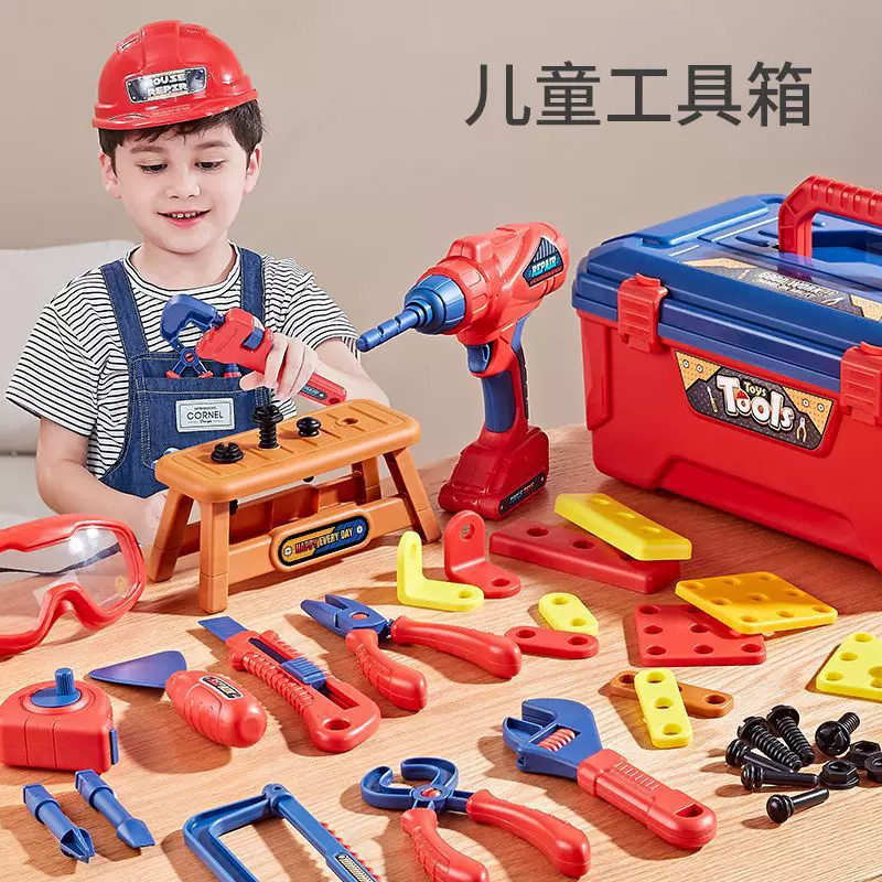 儿童修理工具箱玩具宝宝过家家玩具工具电动转电钻拧螺丝手提箱