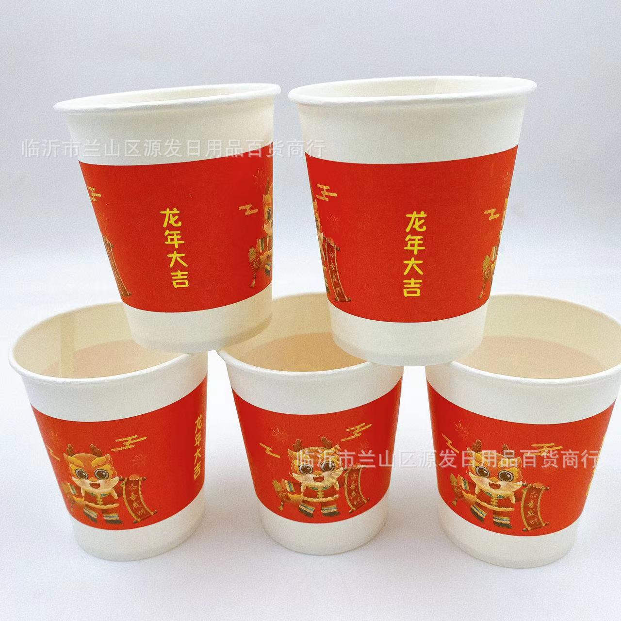 2024 engrosada Dragon año desechable taza de papel Año Nuevo hogar nacional moda Dragon Year Cup Festival de Primavera Año Nuevo taza de papel al por mayor