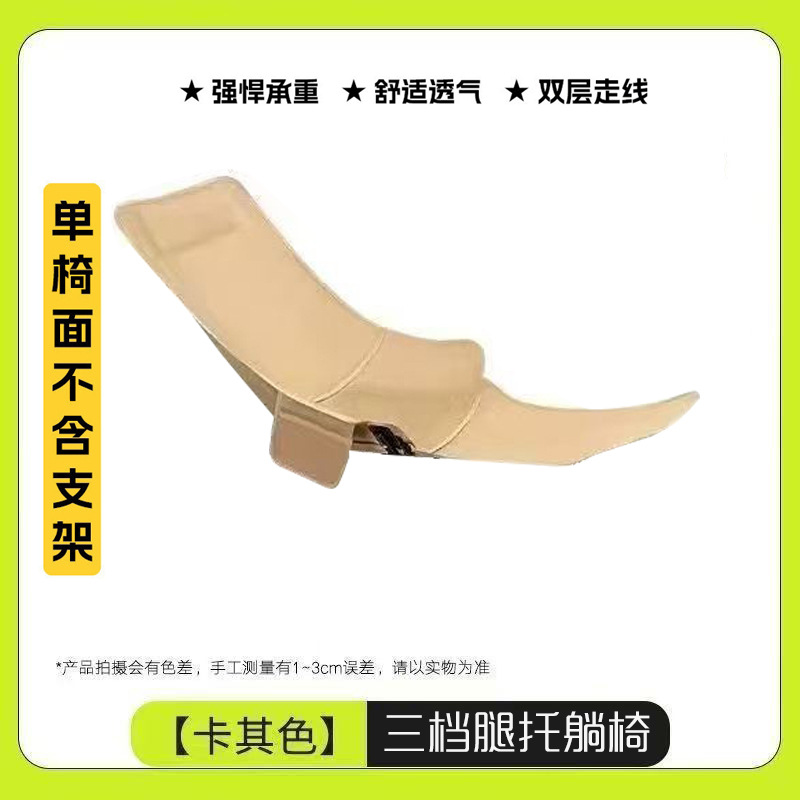 Three-level adjustment + footrest moon chair seat [khaki]