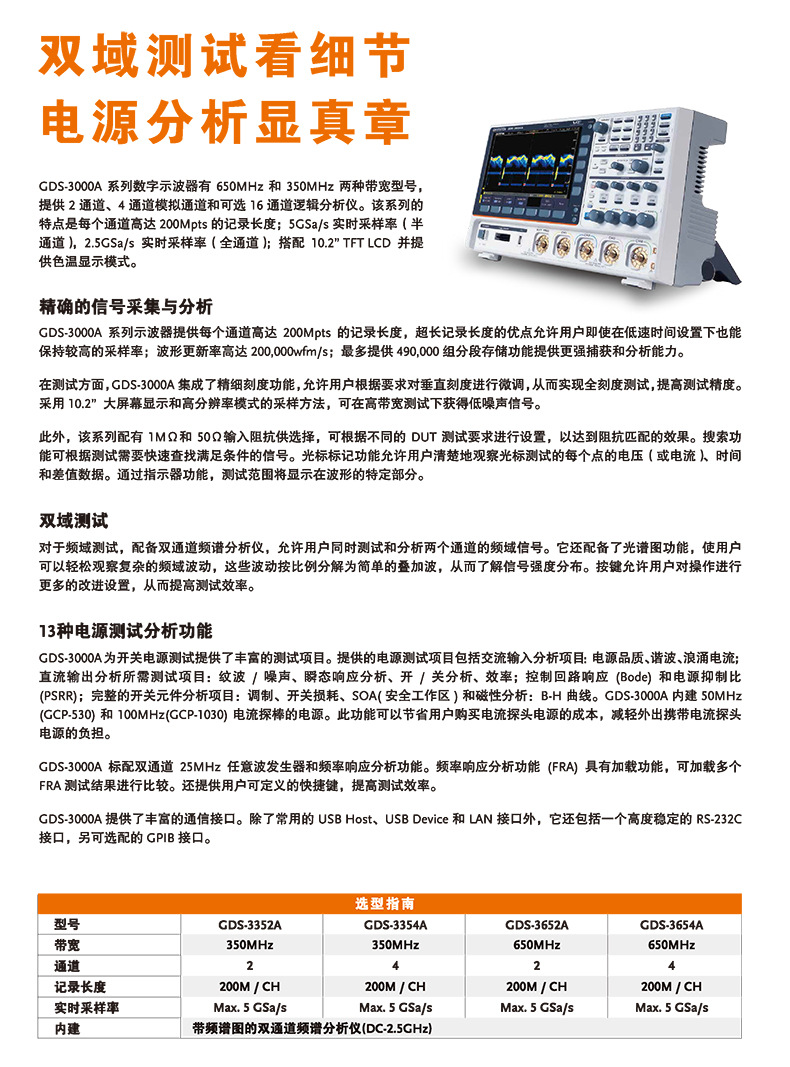 GDS-3000A折页-2 副本