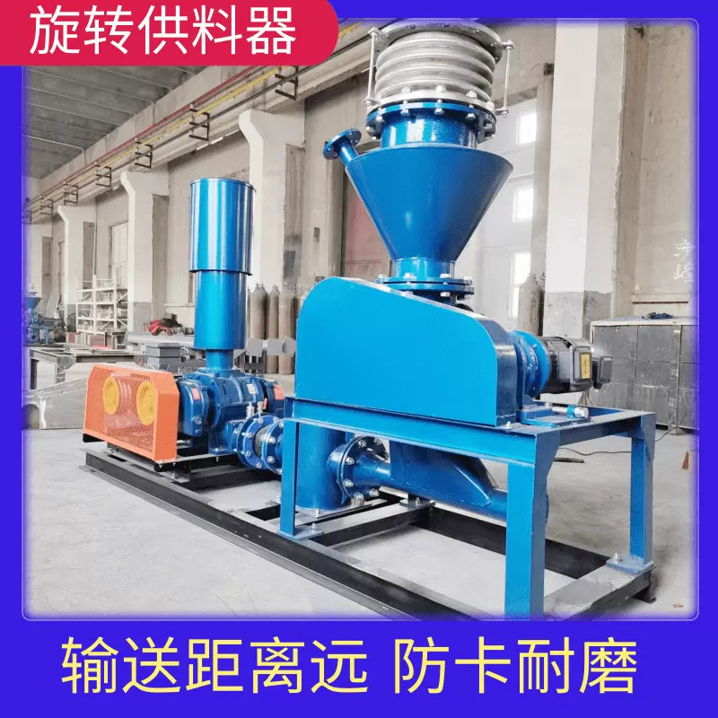 防卡耐磨型旋转供料器颗粒粉料输送旋转喂料机不锈钢旋转卸料器