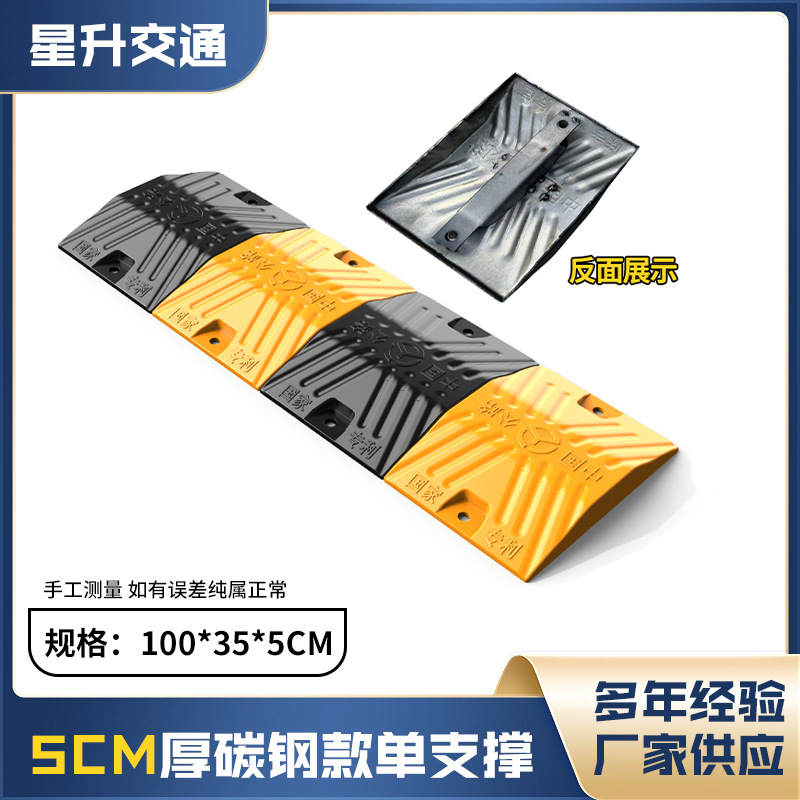 탄소강 단일 지지대 35폭 5cm 두께