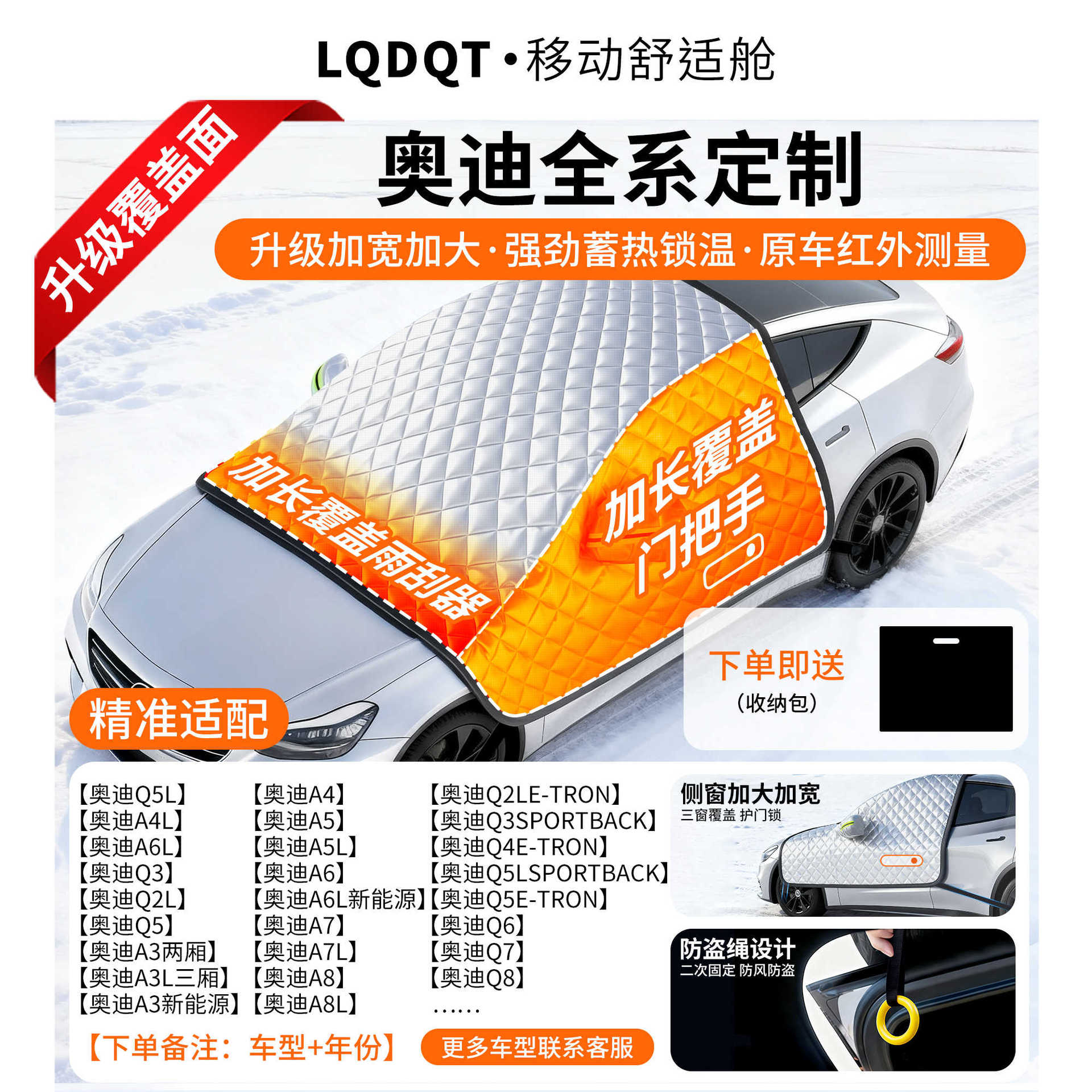 Ice Protector — Qìchē Car snow shield - oxford-cloth-audi-dedicated-cotton-padded-covers-three-windows-door-handles-with-anti-theft-ring-gift-storage-bag