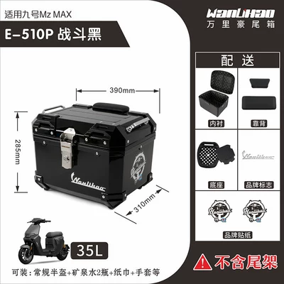 Motorcycle trunk vehicle and motorcycle modified password - mzmax-combat-black-510p-double-black-backrest-lining