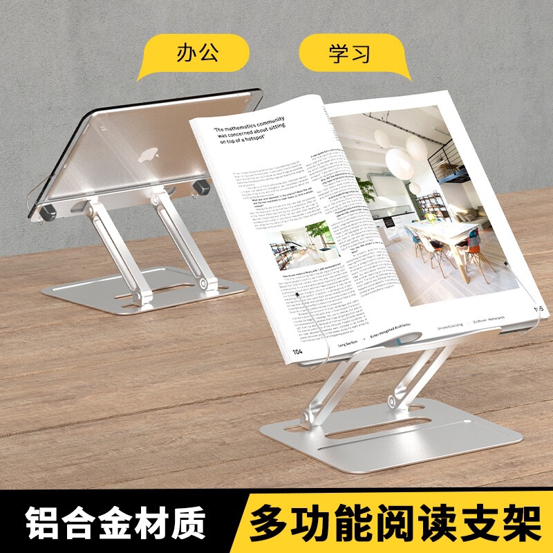Aluminum alloy reading bookshelf, desktop adjustable student bookshelf, tablet laptop office stand, reading stand