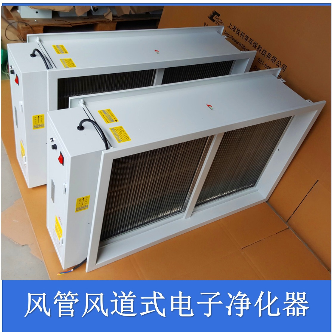 空调管道式除尘净化器 风管式电子净化消毒机 风道静电净化过滤器