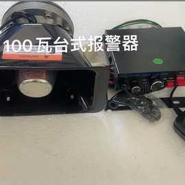 CJB100W200瓦报警器12伏24伏车载扩音器汽车大功率喊话器喇叭主机