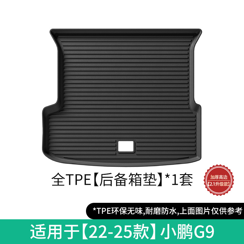 Modelə uyğun ayaqaltı – XPeng Floor Mats Trunk - 2022-2025-xpeng-g9-rear-trunk-mat-21-upgrade