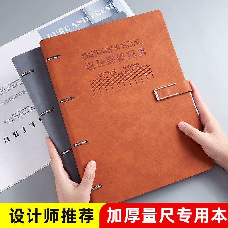 A4设计师量尺专用本活页皮质量尺本门窗室内设计绘图量尺寸记录本|ru