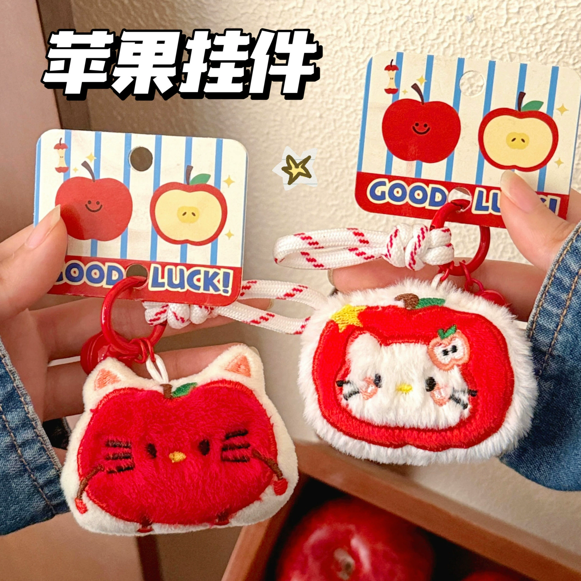 Плюшевая игрушка в форме яблока, подвеска, сумка, универсальный брелок