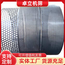 厂家供应各种机型粉碎机筛片锤片 猪鸡饲料糠筛罗盘罗底圆孔批发
