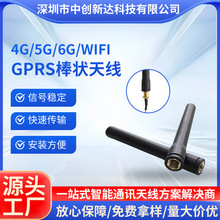 定制2模块胶棒天线高增益GSM內六角天线 胶棒天线 GPRS天线棒状