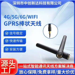 定制2模块胶棒天线高增益GSM內六角天线 胶棒天线 GPRS天线棒状